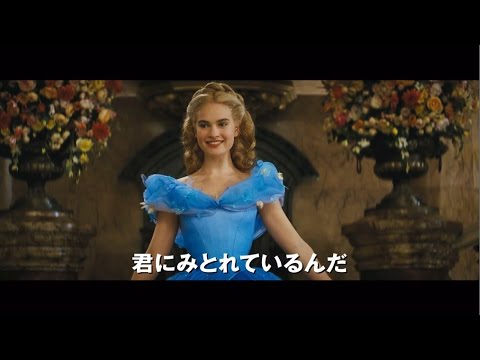 『シンデレラ』主演のリリー・ジェームズ（画像はYouTubeのサムネイル）