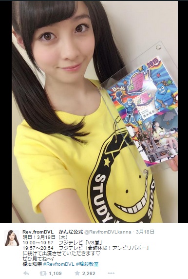 『VS嵐』でのTシャツを着た橋本環奈（画像は『Rev.fromDVL　かんな公式』ツイッターより）