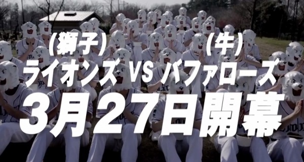 【エンタがビタミン♪】ライオンズがバファローズを食い尽くす？　プロ野球開幕目前。獅子が牛丼で腹ごしらえする動画が公開。