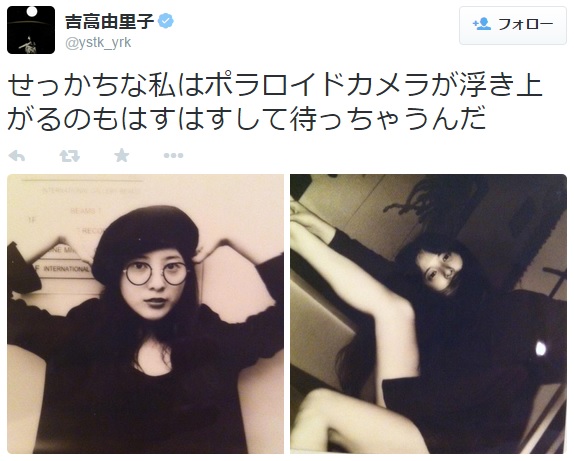 吉高由里子のモノクロ写真（画像は吉高由里子 ツイッターのスクリーンショット）