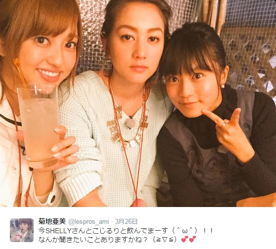 菊地亜美、SHELLY、こじるり（画像は『菊地亜美 ツイッター』のスクリーンショット）