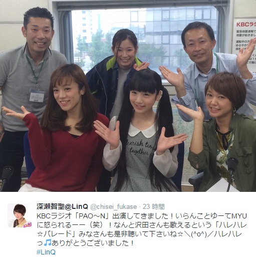 ラジオ番組に出演したLinQ。後列右が沢田アナ（画像は深瀬智聖のツイッターのスクリーンショット）