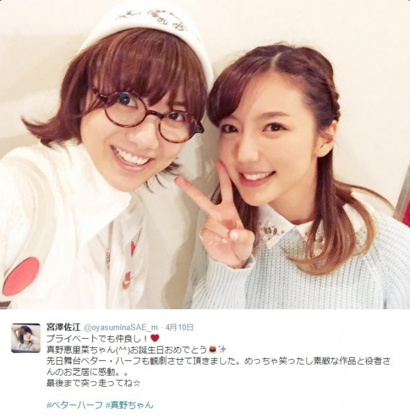 宮澤佐江と真野恵里菜（画像は『宮澤佐江 ツイッター』のスクリーンショット）