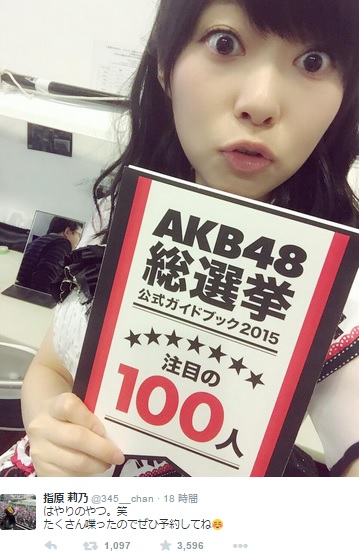 【エンタがビタミン♪】大家志津香、“AKB48内の流行”に乗れず。北原や指原に差をつけられる。