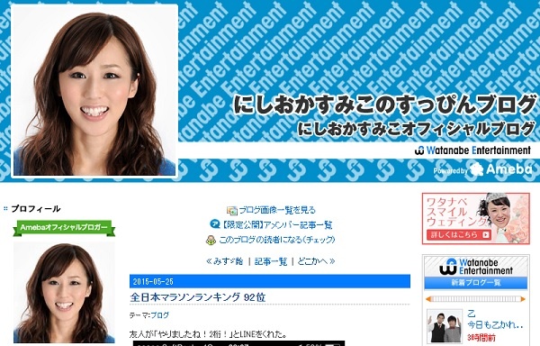 【エンタがビタミン♪】にしおかすみこ「全日本マラソンランキング」で上位達成。アスリート芸人として復活なるか!?