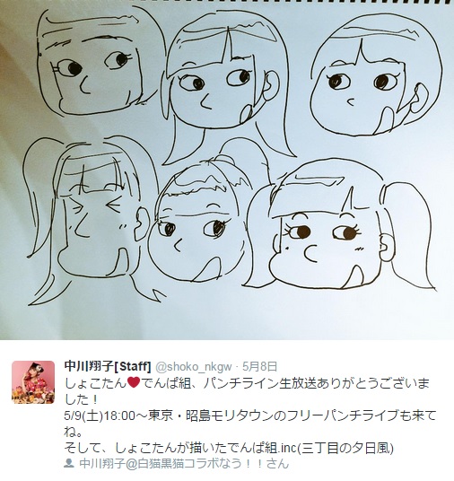 しょこたんが描いた“でんぱ組.inc”（画像は『中川翔子[Staff] ツイッター』のスクリーンショット）