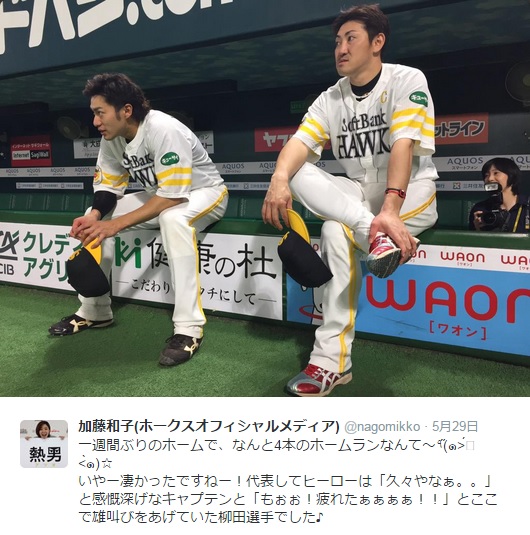 【エンタがビタミン♪】ソフトバンクホークス、内川選手と柳田選手の性格の違いが話題に。「ギータのこういうところが好きー！」