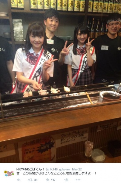 焼き鳥屋さんでPRする穴井と植木（画像は『HKT48のごぼてん！ ツイッター』のスクリーンショット）