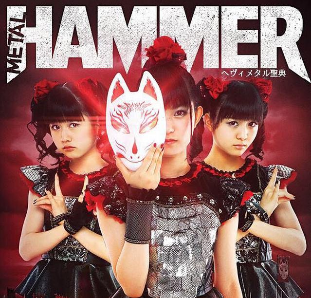 『METAL HAMMER』の表紙に起用されたBABYMETAL（画像は『BABYMETAL Instagram』より）