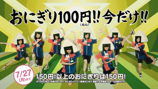 【エンタがビタミン♪】エビ中が“おにぎり100円”CMで「10回クイズ」に大苦戦。「おにぎりぱくねん」安本彩花が壊れる。