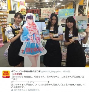 松井玲奈の等身大パネル（画像は『タワーレコード名古屋パルコ店 ツイッター』のスクリーンショット）