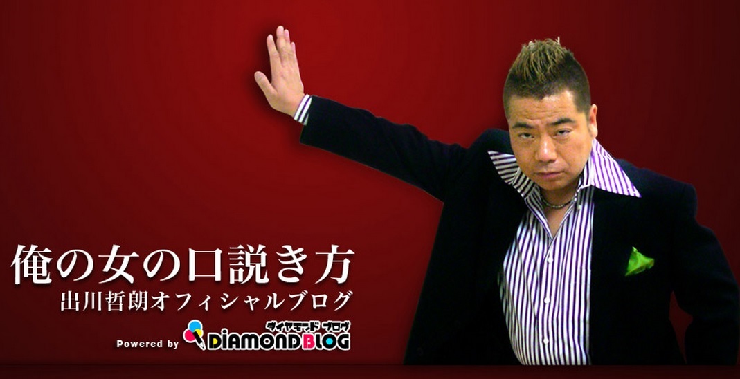 【エンタがビタミン♪】出川哲朗、念願のトーク番組に出演するも…。裏番組での“ボルト登場”に三村が同情。