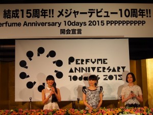 記者会見に出席したPerfume