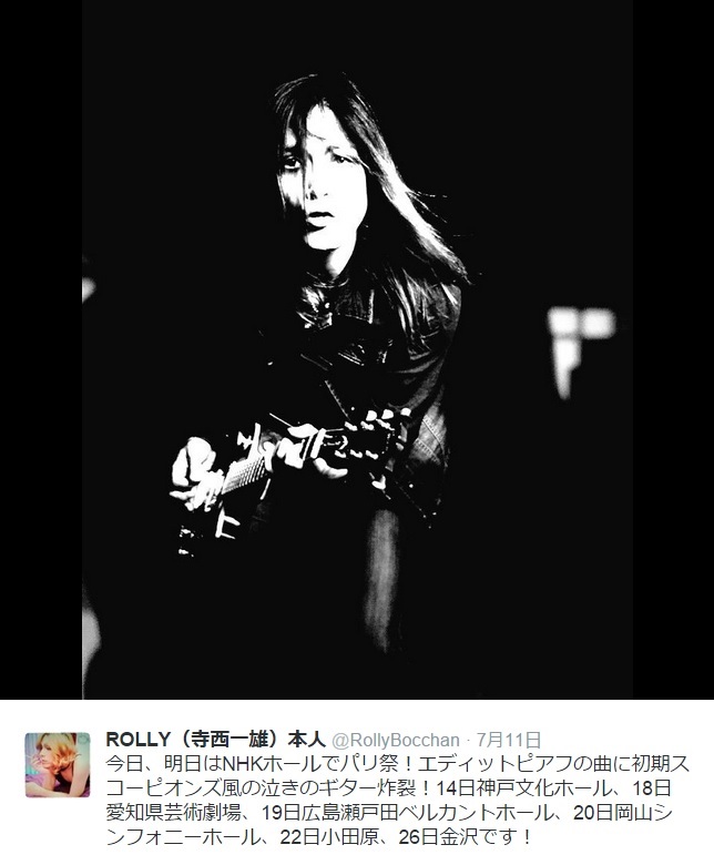 【エンタがビタミン♪】ROLLY、寝違えてギターが弾けなくなった腕が徐々に回復。