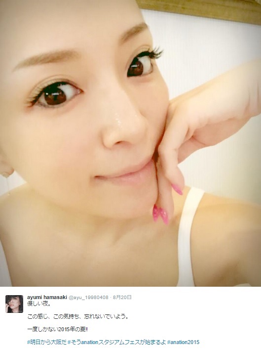 マツエクした普段のあゆ（画像は『ayumi hamasaki ツイッター』のスクリーンショット）