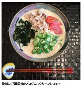 お昼ご飯は豆乳そうめん（画像は大和田美帆のブログのスクリーンショット）