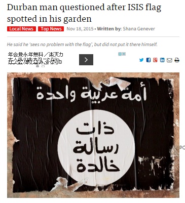 自宅庭にイスラム国の旗を立て「知らない」と言い張った男。その裏の顔は…（画像は『SA Breaking News』のスクリーンショット）