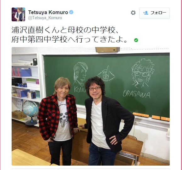 【エンタがビタミン♪】小室哲哉と浦沢直樹が母校を訪問。黒板に“ともだちマーク”残す。