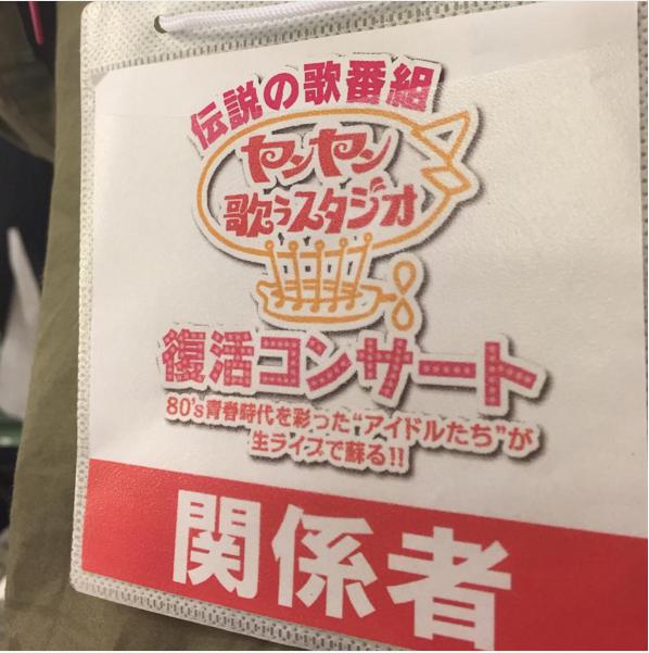 【エンタがビタミン♪】柏原芳恵にBro.KORN。早見優が投稿した1枚に「俺らの青春」