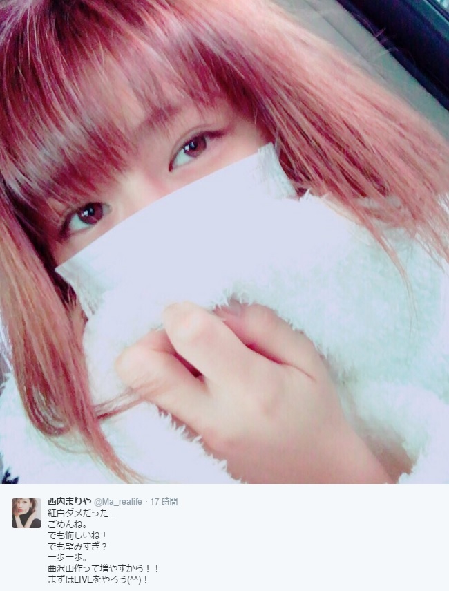 ファンに謝罪した西内まりや（画像は『西内まりや ツイッター』のスクリーンショット）