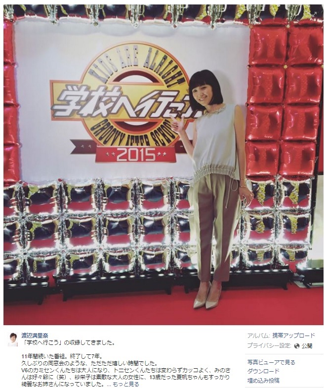 久々にダンスを披露した渡辺満里奈（画像は『渡辺満里奈 Facebook』のスクリーンショット）