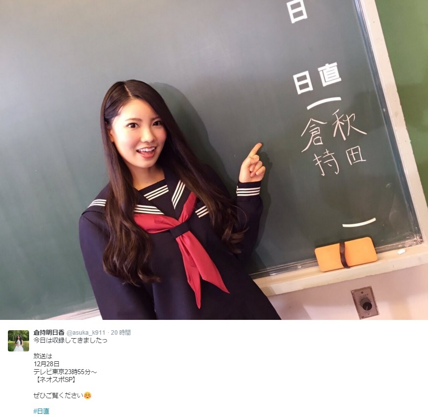 【エンタがビタミン♪】倉持明日香、セーラー服姿が違和感なし。「僕と日直やって」の声も。