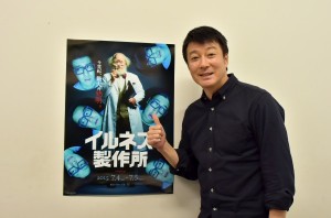 加藤浩次座長の元に『イルネス製作所』のお馴染みメンバーが集まった