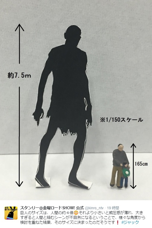 【エンタがビタミン♪】『ジャックと天空の巨人』がまるで「進撃の巨人」!?