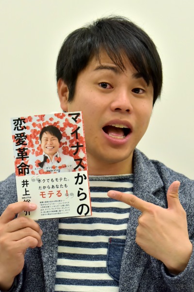 「みんなが安心できる存在になりたいです」井上裕介