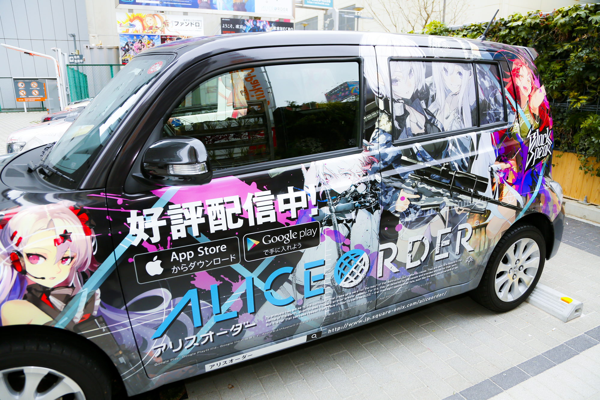 『ALICE ORDER』美しいイタ車