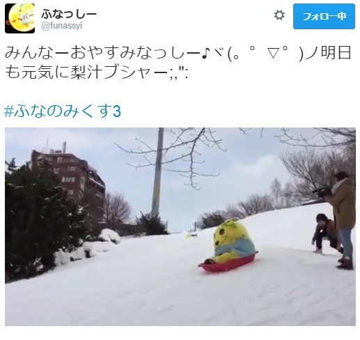 そり滑りを楽しむふなっしー（出典：https://twitter.com/funassyi）