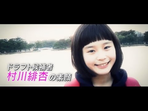 【エンタがビタミン♪】HKT48村川緋杏　“指原移籍”時の衝撃明かす「どういうことやねん！」