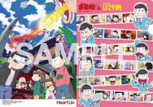 ハートアップ限定『おそ松さん』クリアファイル