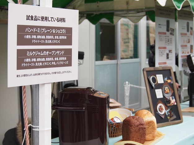 『Panasonic BREND ＆ COFFEE STAND with AMAZING COFFEE』ブース