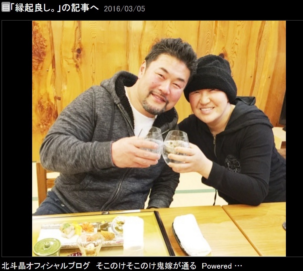 お水で乾杯した佐々木健介・北斗晶夫妻（出典：http://ameblo.jp/hokuto-akira）