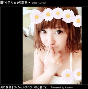 “写真集風”に加工した矢口真里（出典：http://ameblo.jp/mari-yaguchi）