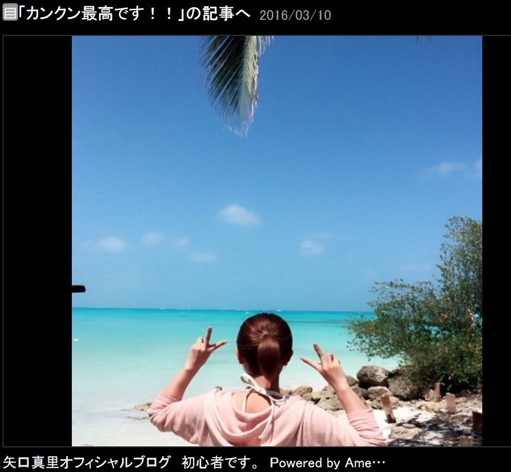 カンクンの景色を楽しむ矢口真里（出典：http://ameblo.jp/mari-yaguchi）