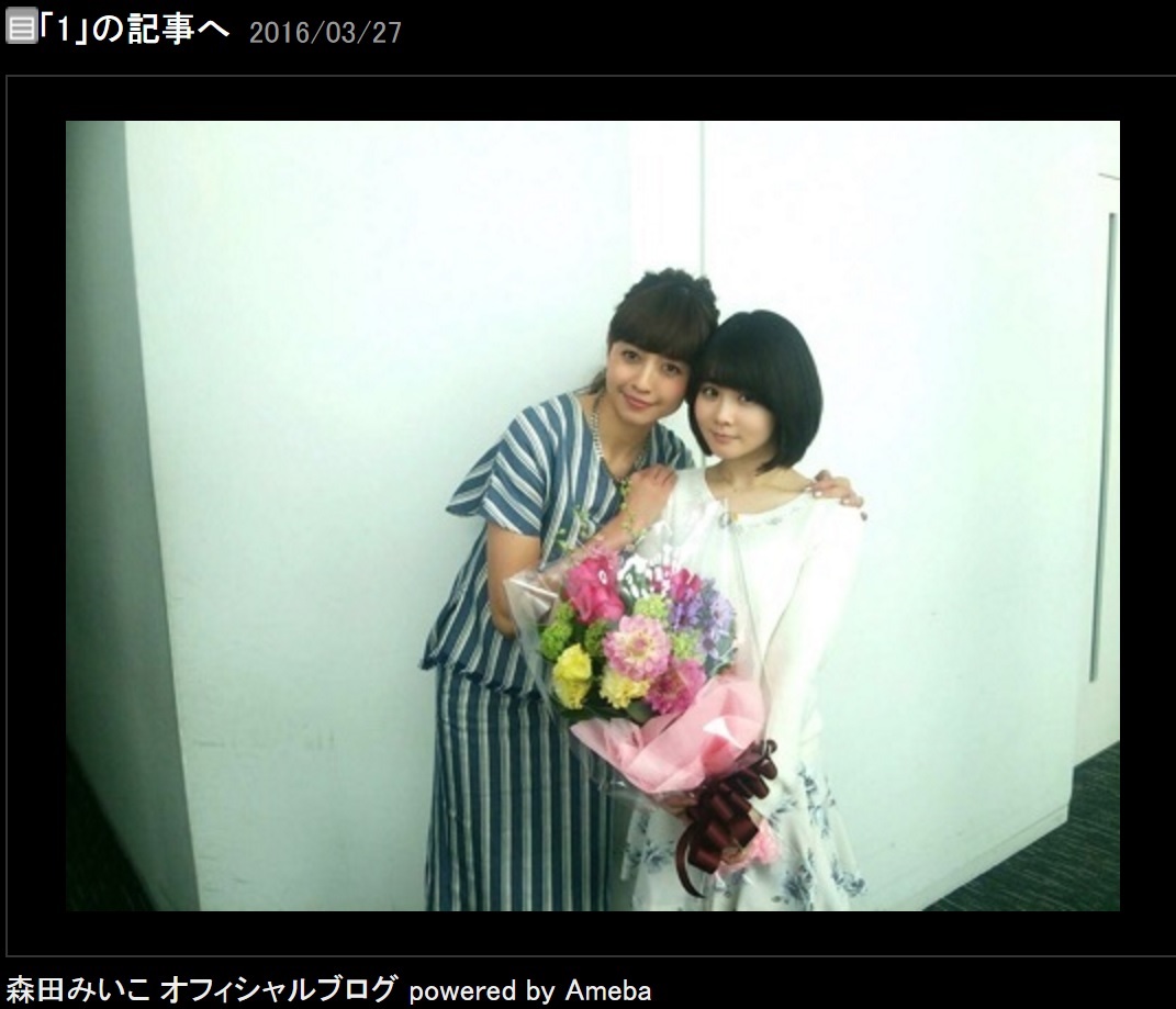 片瀬那奈と森田みいこ（出典：http://ameblo.jp/miko-morita-we）