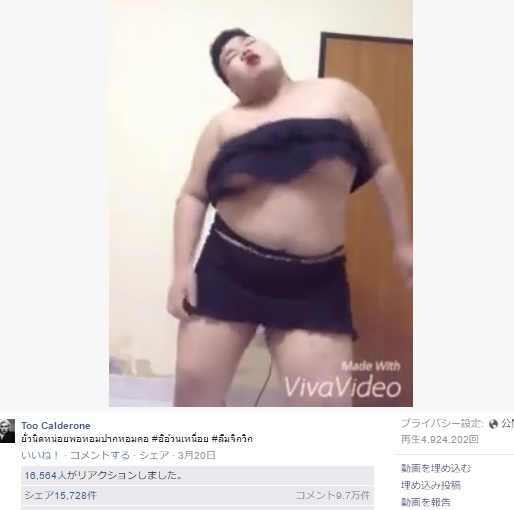 贅肉揺れるセクシーダンスが話題（出典：https://www.facebook.com/Too.Caldarone）