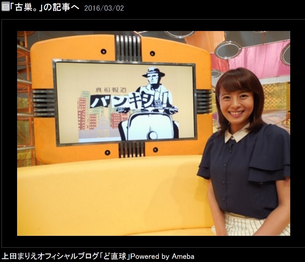 【エンタがビタミン♪】上田まりえ「テレビの力の大きさ」に驚き　『ナカイの窓』の診断が現実に