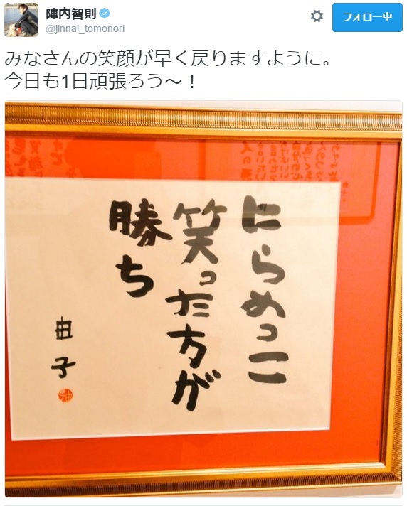 【エンタがビタミン♪】陣内智則　新ネタに意欲「子供たちの為に頑張る」