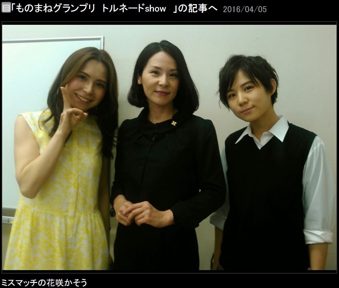 MayJ.、吉田羊、山田涼介のそっくりさん（出典：http://ameblo.jp/mismatch-koburi-rinko）