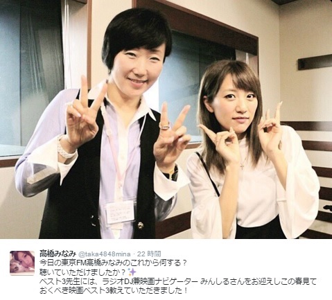 【エンタがビタミン♪】秋元才加　朋友を祝福「愛すべきちっちゃい人、誕生日おめでとう」