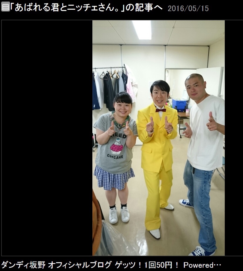 ニッチェ近藤、ダンディ坂野、あばれる君（出典：http://ameblo.jp/dandy-sakano）