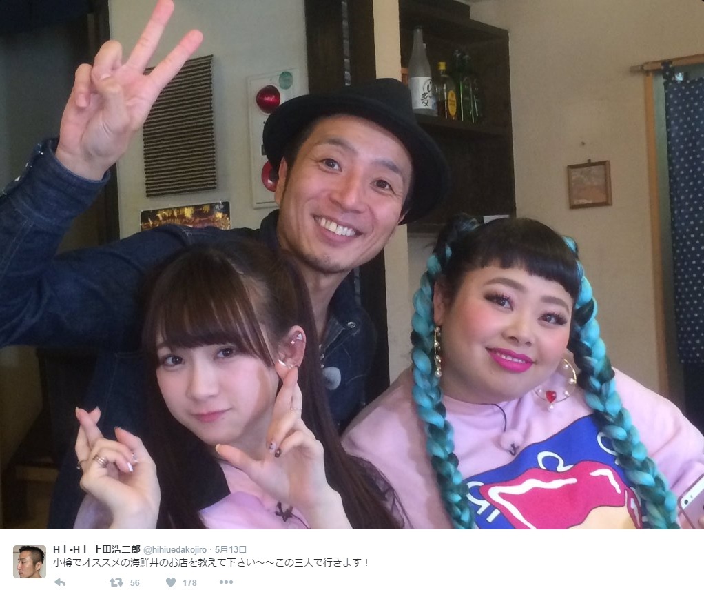 金子理江、Hi-Hi上田、渡辺直美（出典：https://twitter.com/hihiuedakojiro）