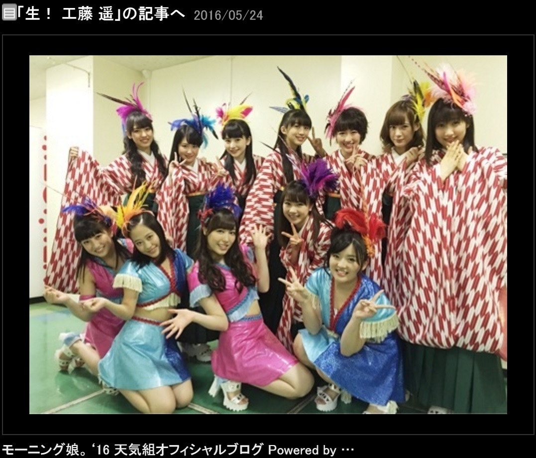 『うたコン』に出演したモー娘。’16（出典：http://ameblo.jp/morningmusume-10ki）