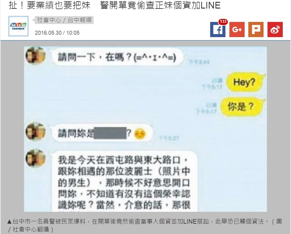 LINEでのやりとりを女性が公開（出典：http://www.nownews.com）