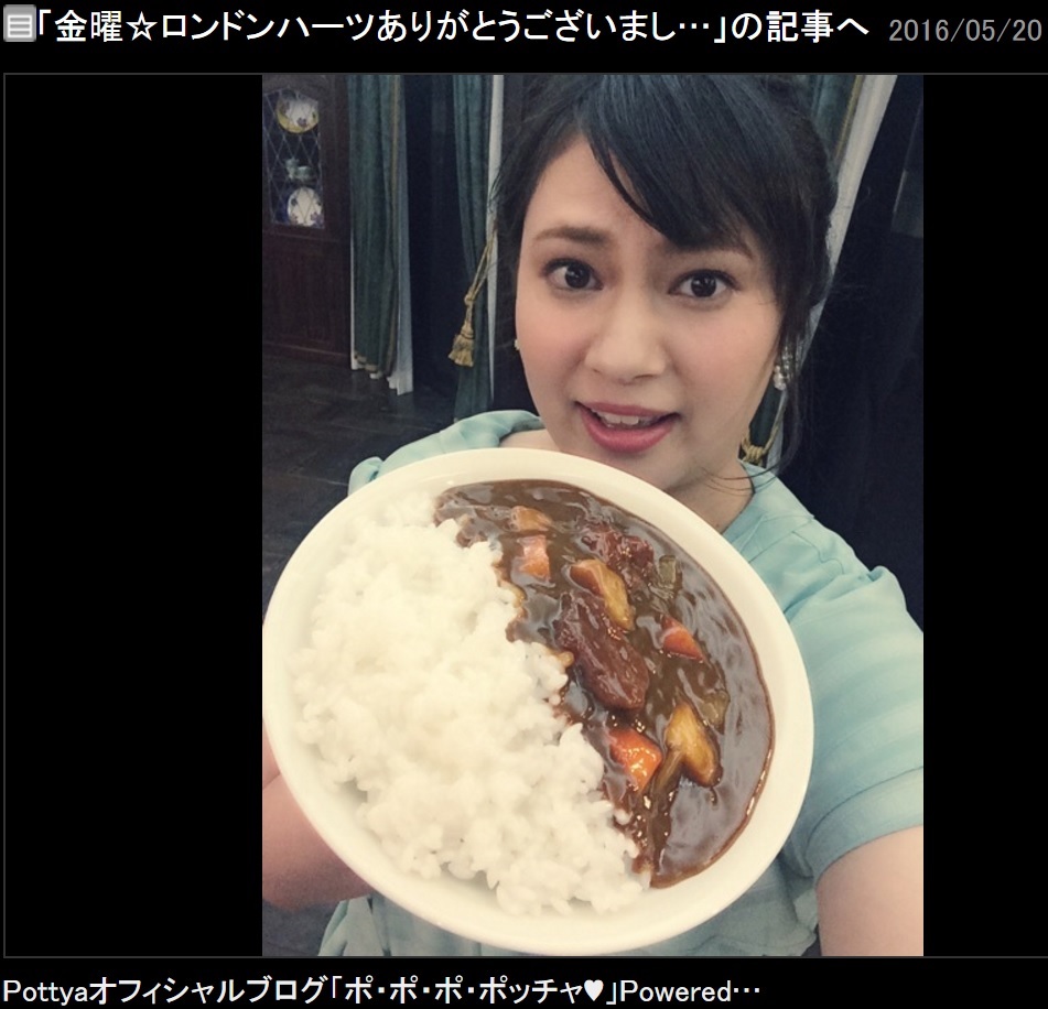 大橋ミチ子「ちなみに本当にカレーの匂いしました！」（出典：http://ameblo.jp/stephanie-pocya）