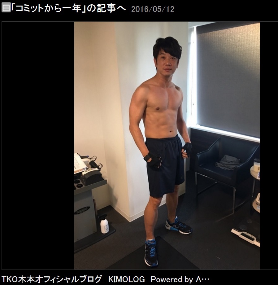 今もトレーニングに励む木本だが…（出典：http://ameblo.jp/tko-kimoto）