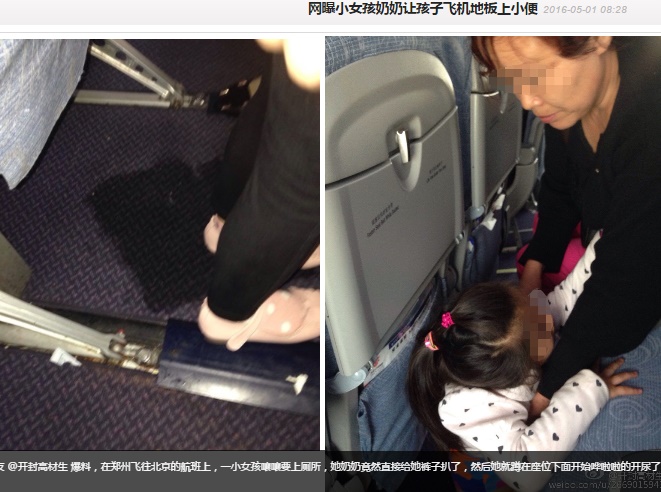 中国人少女、旅客機の座席で放尿（出典：http://news.163.com）